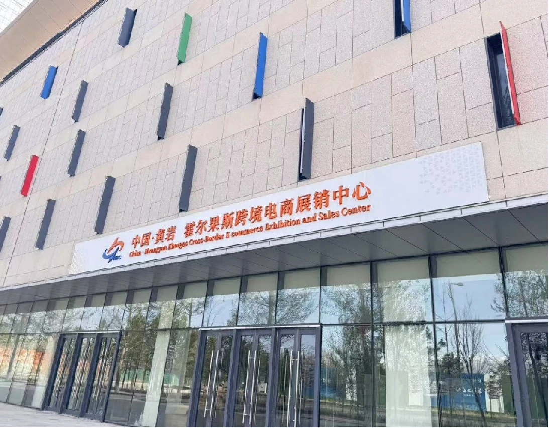 连接中亚五国:新疆霍尔果斯展销中心
